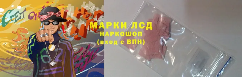 Лсд 25 экстази ecstasy  ссылка на мегу сайт  Саранск 